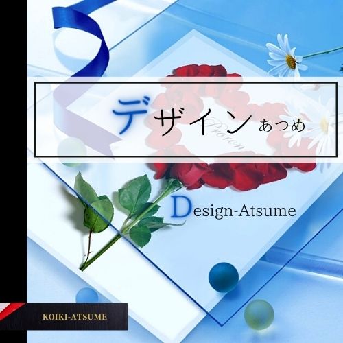 Design-Atsume-icon