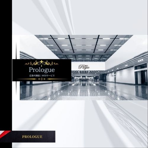 Prologue