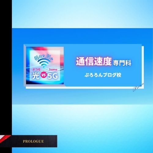 proronblog