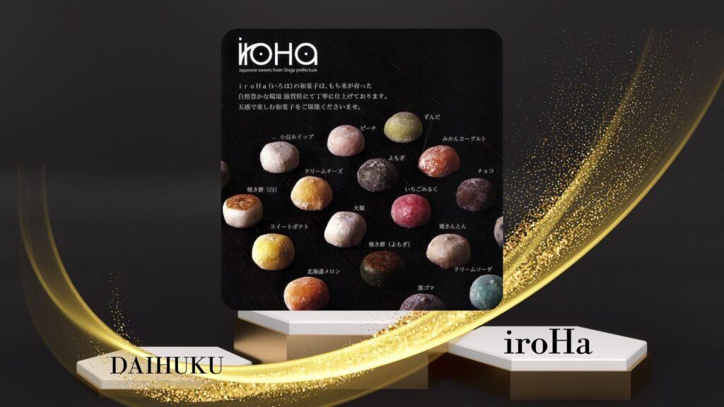 iroha-daihuku